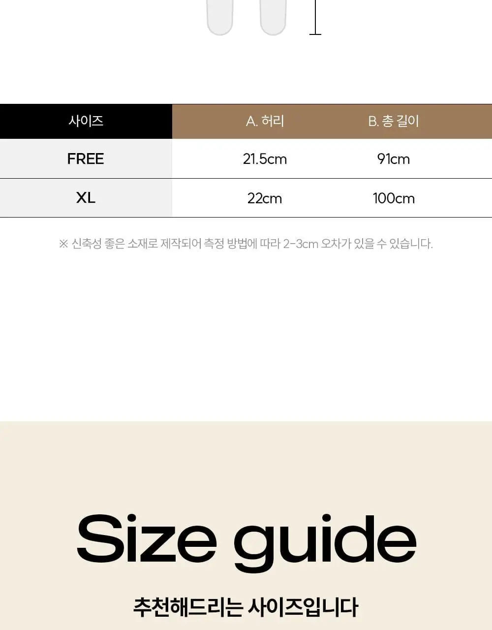 [류혜영 PICK] 마른파이브 넉넉 니트 모달면 스타킹 5colors (블랙/브라운/차콜/그레이/라이트그레이) 상세페이지 68